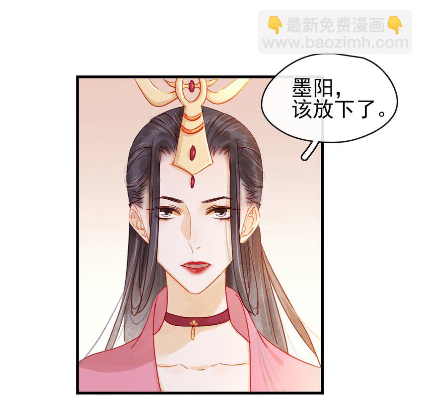 《我家少主计无双》053 跪祠堂 第10页