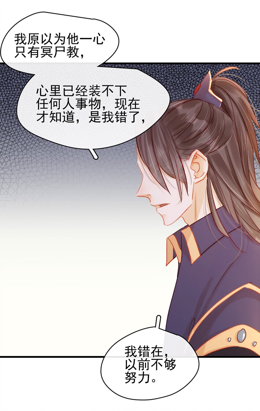 《我家少主计无双》053 跪祠堂 第11页