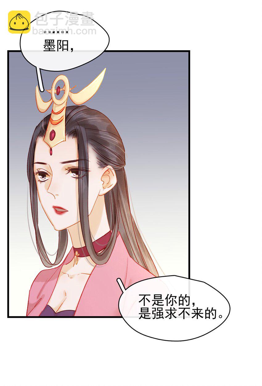 《我家少主计无双》053 跪祠堂 第12页