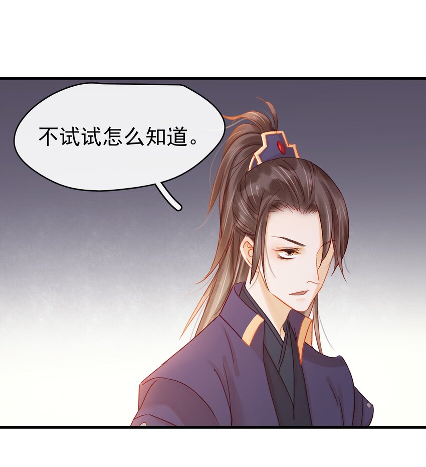 《我家少主计无双》053 跪祠堂 第14页