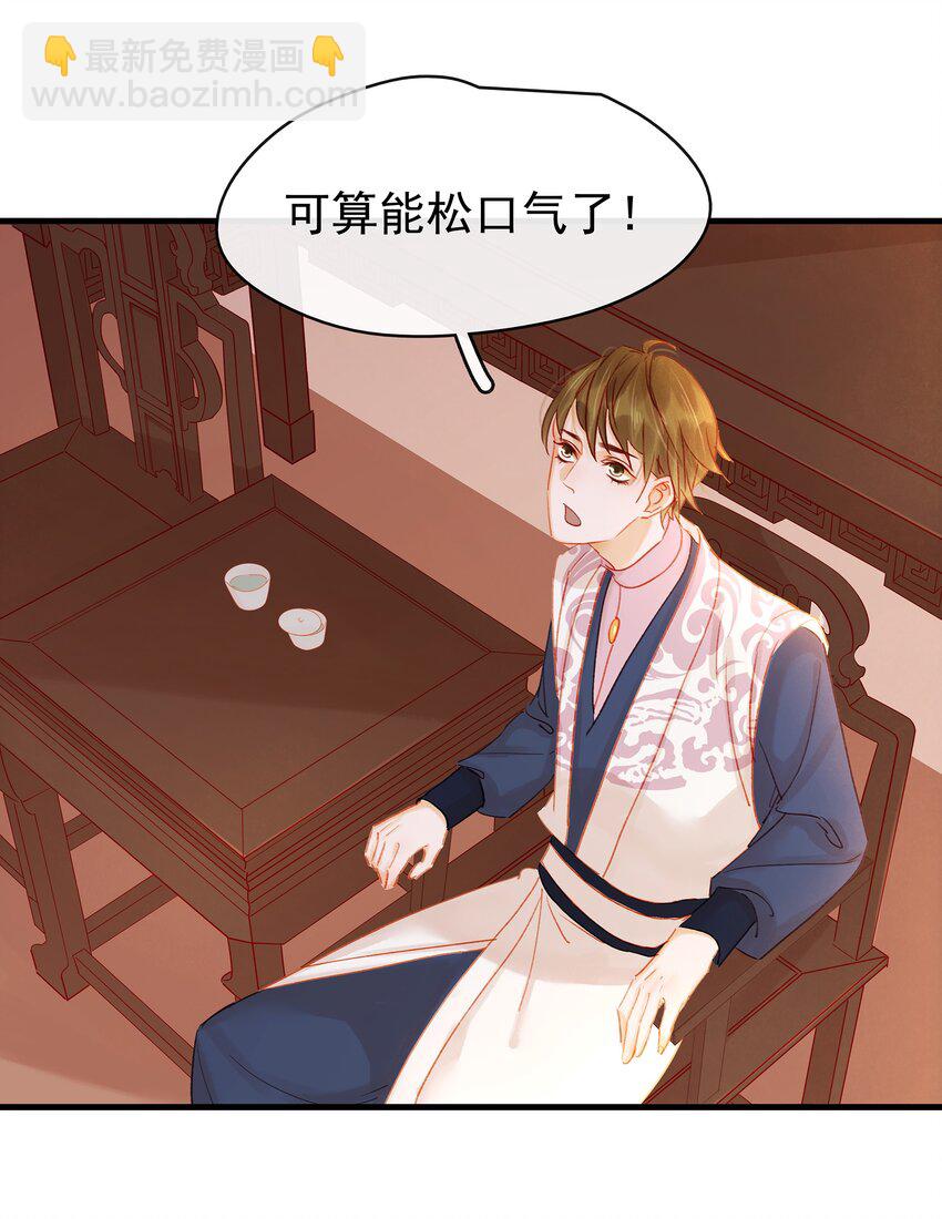 《我家少主计无双》053 跪祠堂 第16页