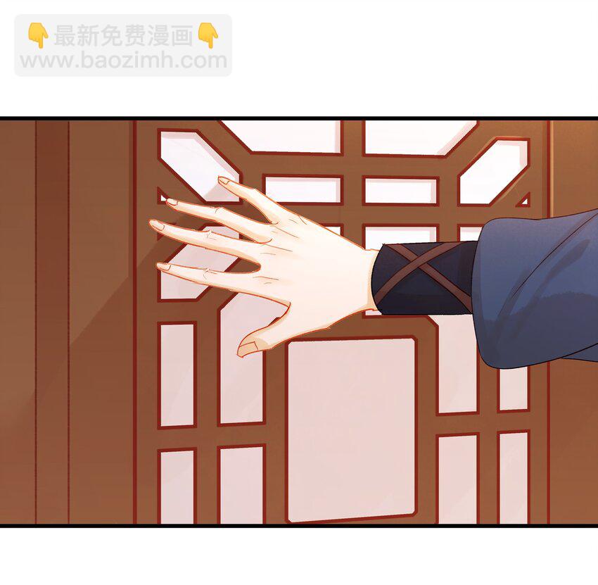 《我家少主计无双》053 跪祠堂 第21页