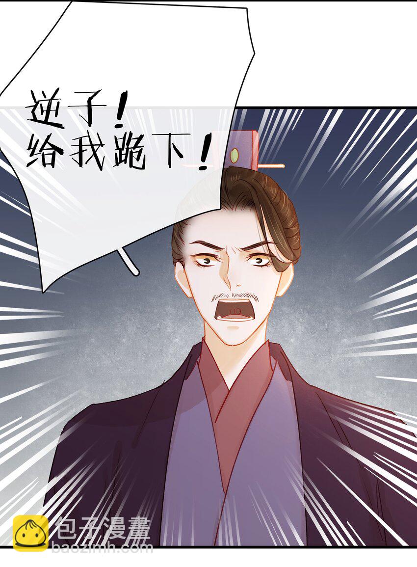 《我家少主计无双》053 跪祠堂 第24页