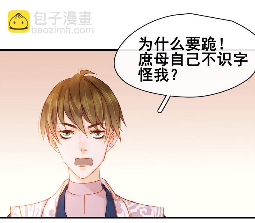 《我家少主计无双》053 跪祠堂 第25页