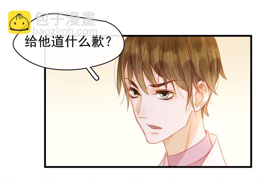 《我家少主计无双》053 跪祠堂 第28页