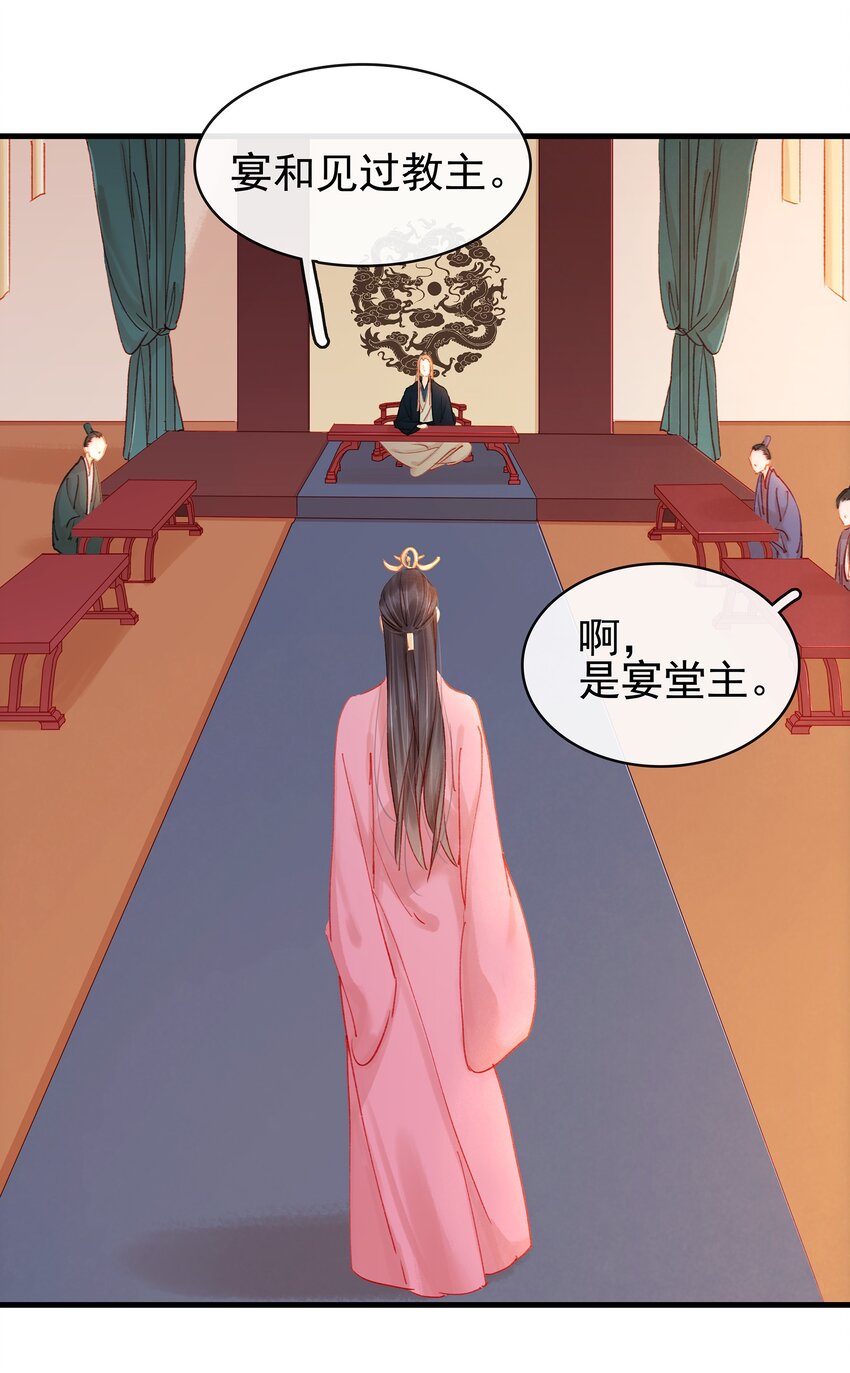 《我家少主计无双》053 跪祠堂 第2页