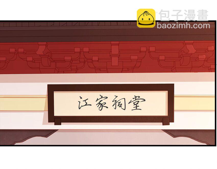 《我家少主计无双》053 跪祠堂 第30页