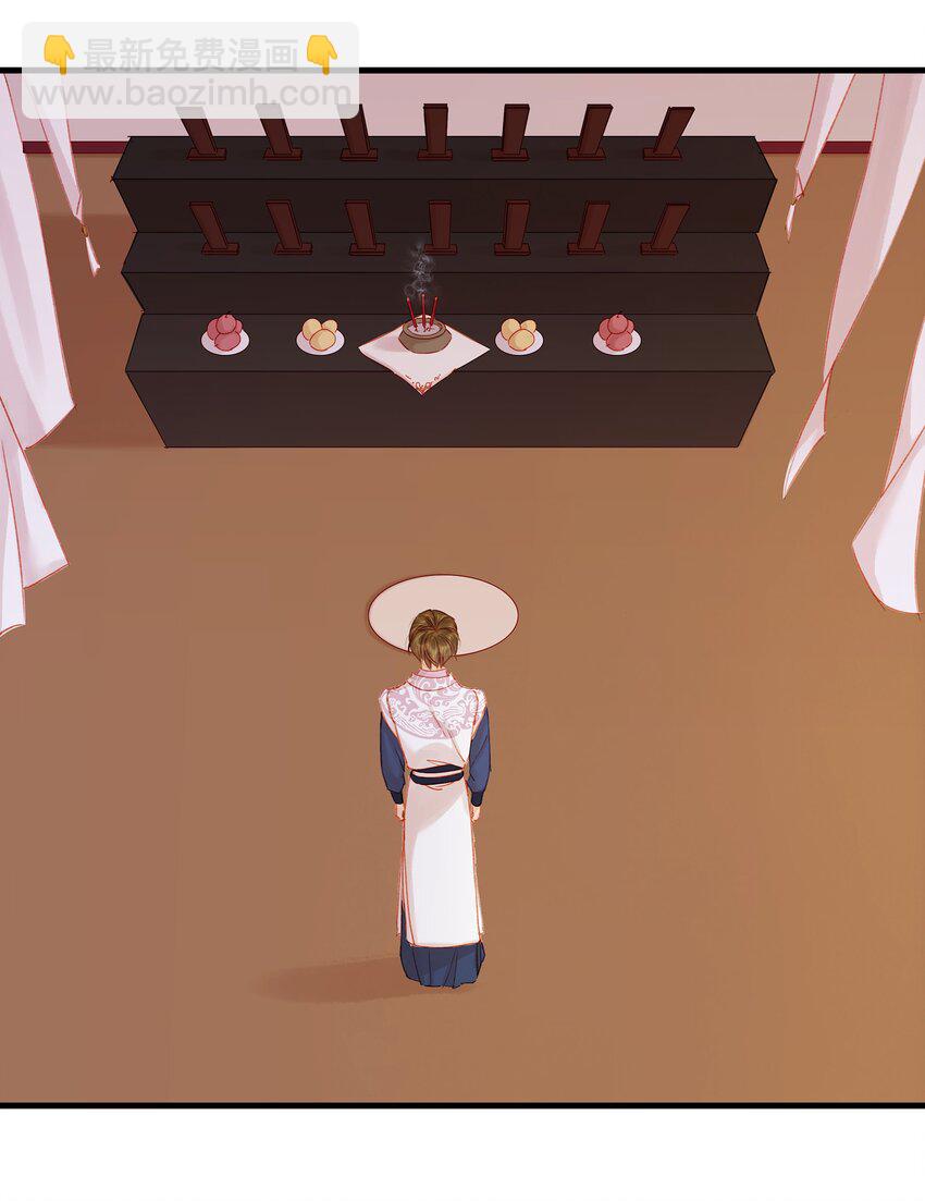 《我家少主计无双》053 跪祠堂 第35页