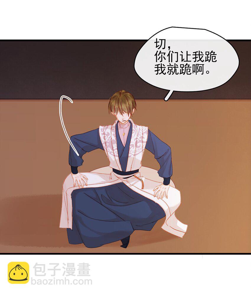 《我家少主计无双》053 跪祠堂 第36页