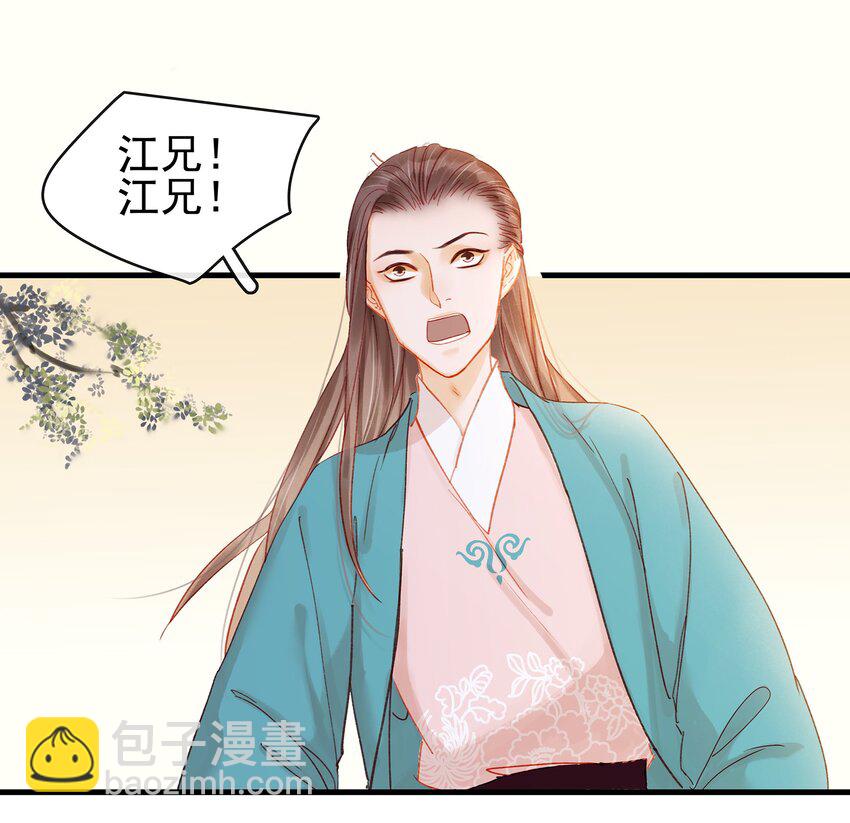 《我家少主计无双》053 跪祠堂 第37页