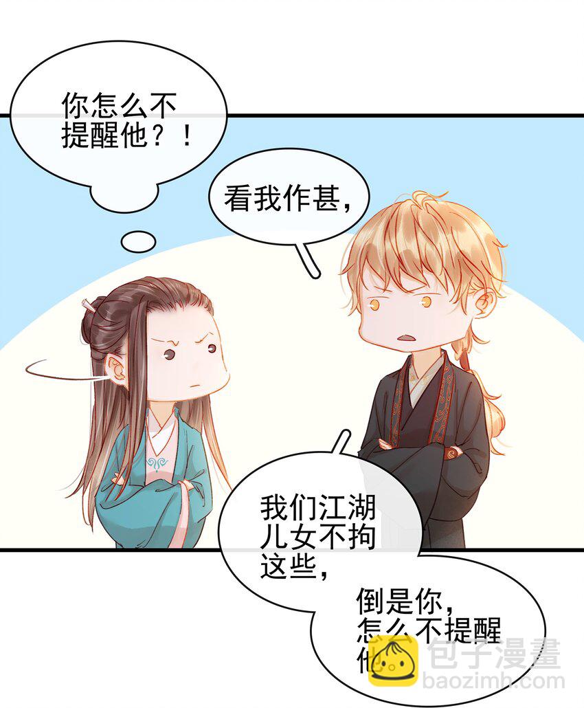 《我家少主计无双》053 跪祠堂 第39页