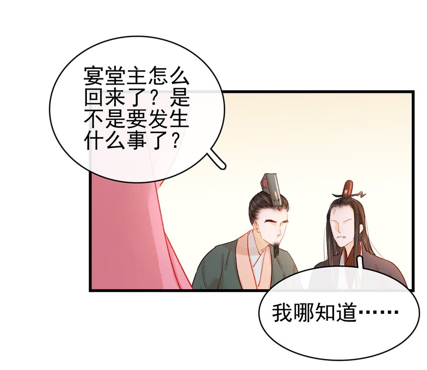 《我家少主计无双》053 跪祠堂 第3页