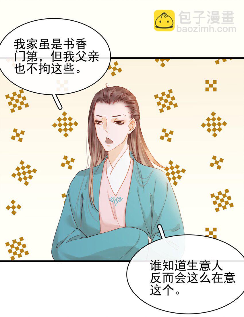 《我家少主计无双》053 跪祠堂 第41页