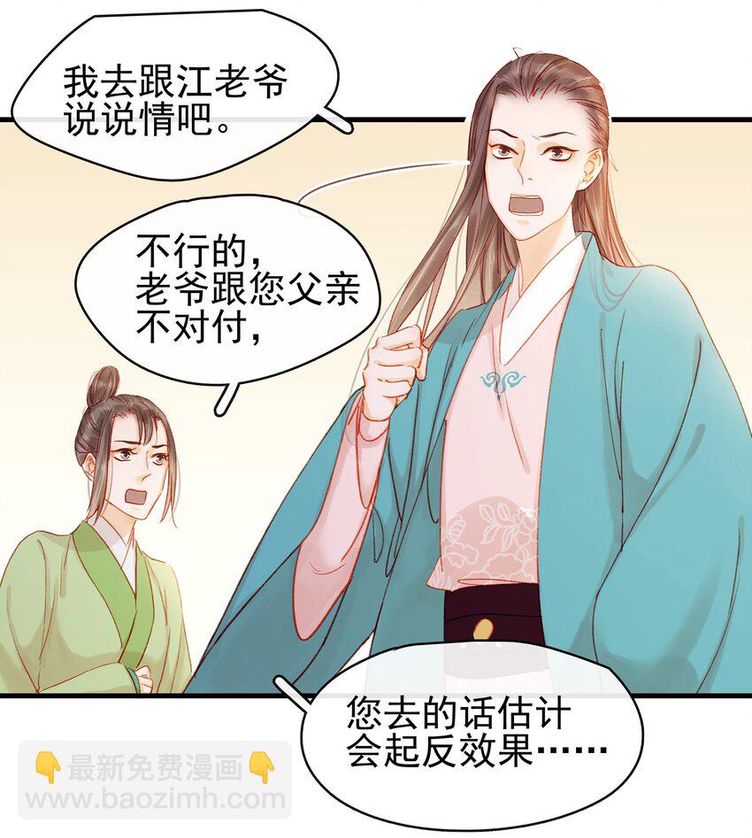 《我家少主计无双》053 跪祠堂 第42页