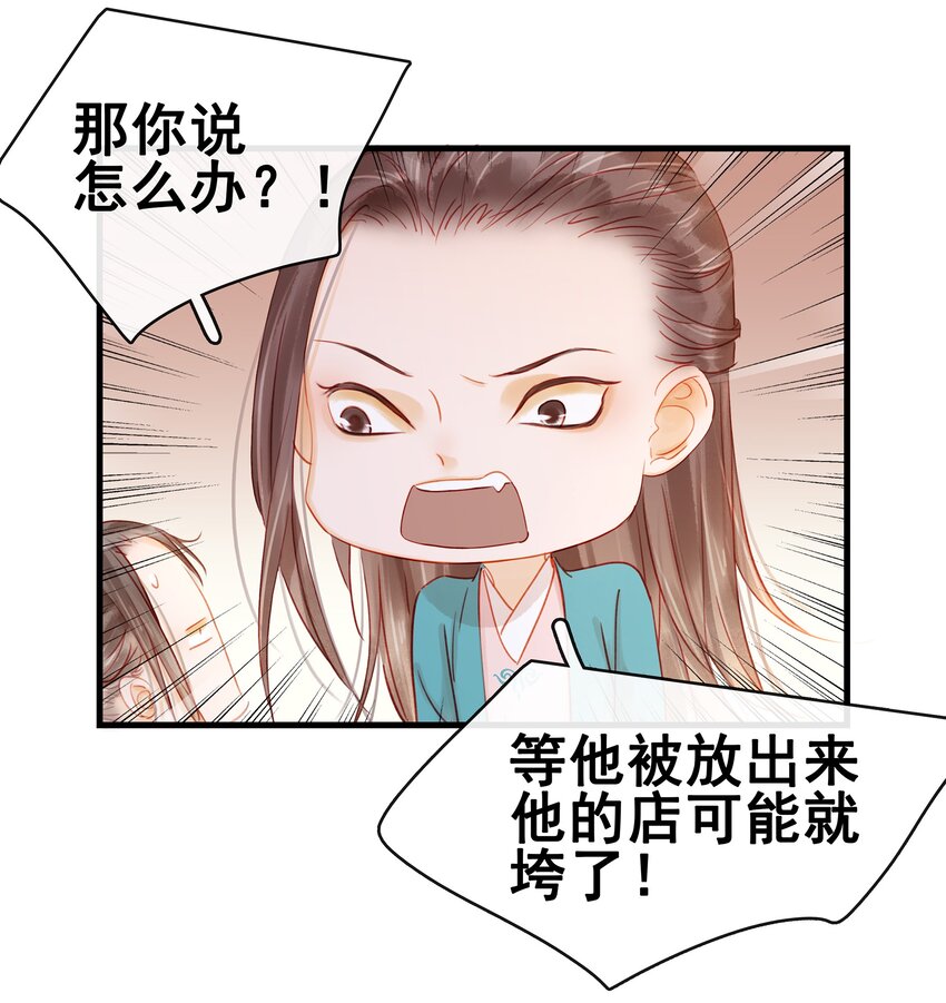 《我家少主计无双》053 跪祠堂 第43页