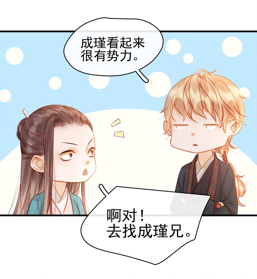 《我家少主计无双》053 跪祠堂 第45页