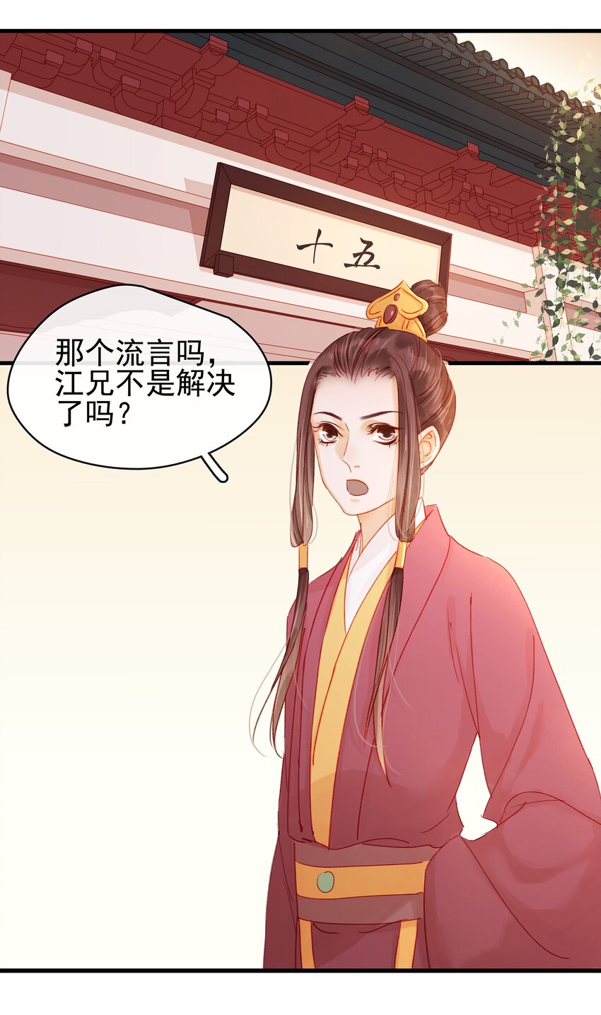 《我家少主计无双》053 跪祠堂 第46页