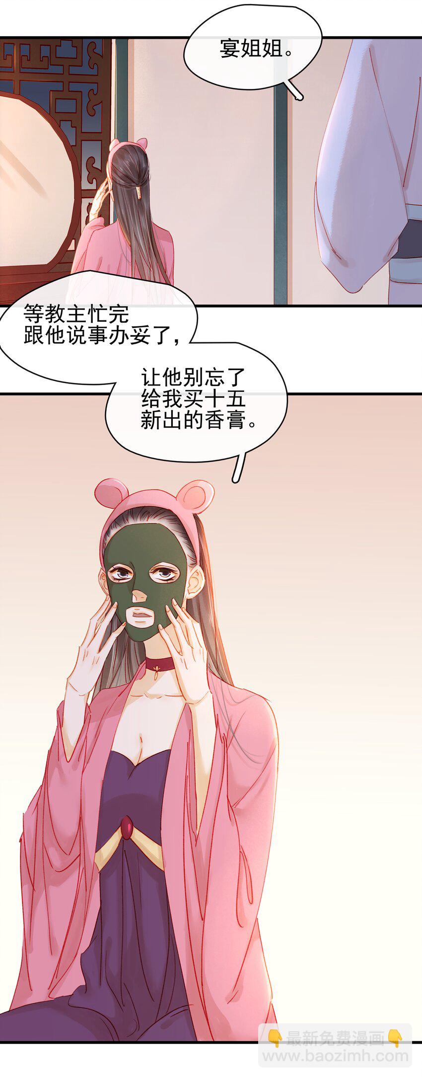 《我家少主计无双》053 跪祠堂 第49页