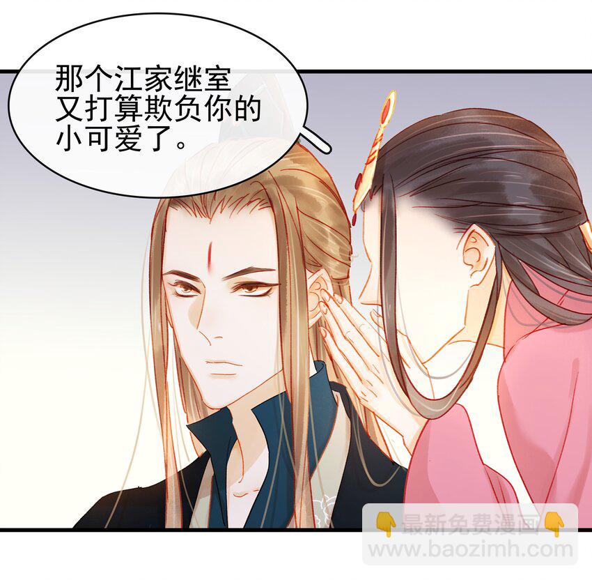 《我家少主计无双》053 跪祠堂 第4页