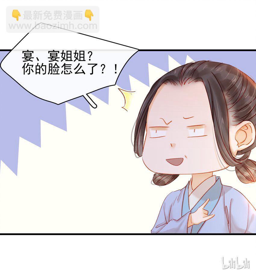 《我家少主计无双》053 跪祠堂 第50页
