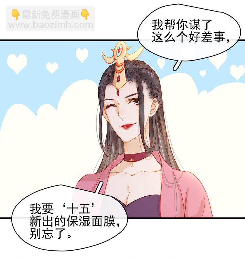 《我家少主计无双》053 跪祠堂 第6页