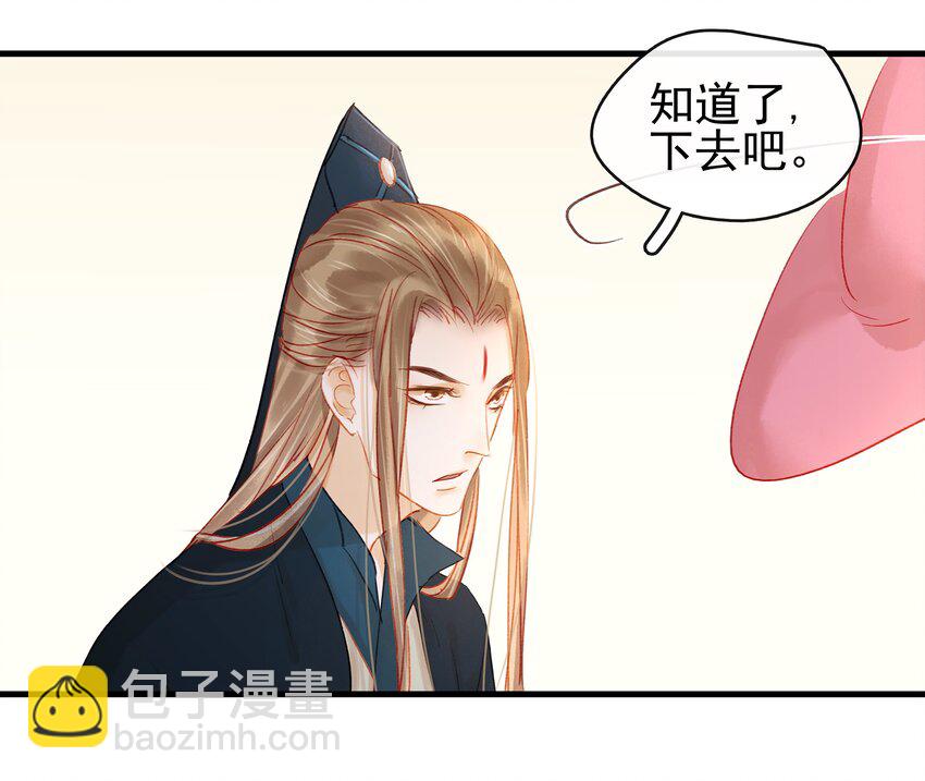 《我家少主计无双》053 跪祠堂 第7页