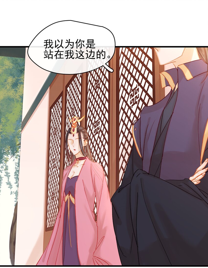 《我家少主计无双》053 跪祠堂 第8页