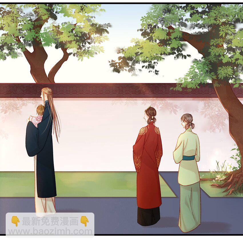 《我家少主计无双》056 对不起，没关系 第11页