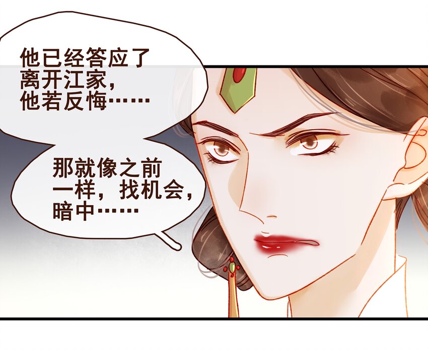《我家少主计无双》056 对不起，没关系 第13页