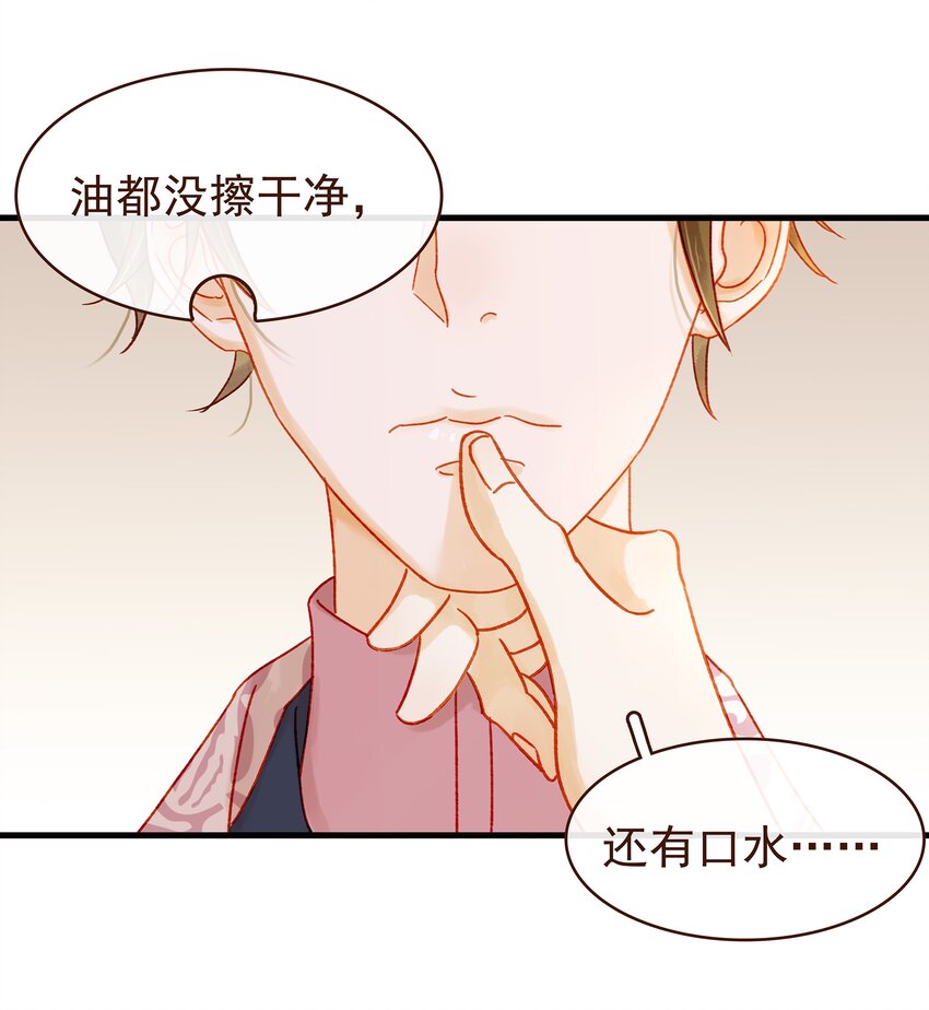 《我家少主计无双》056 对不起，没关系 第19页