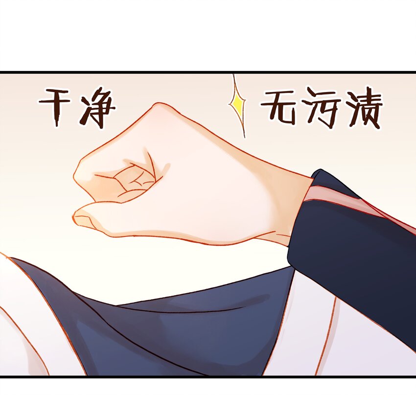 《我家少主计无双》056 对不起，没关系 第23页