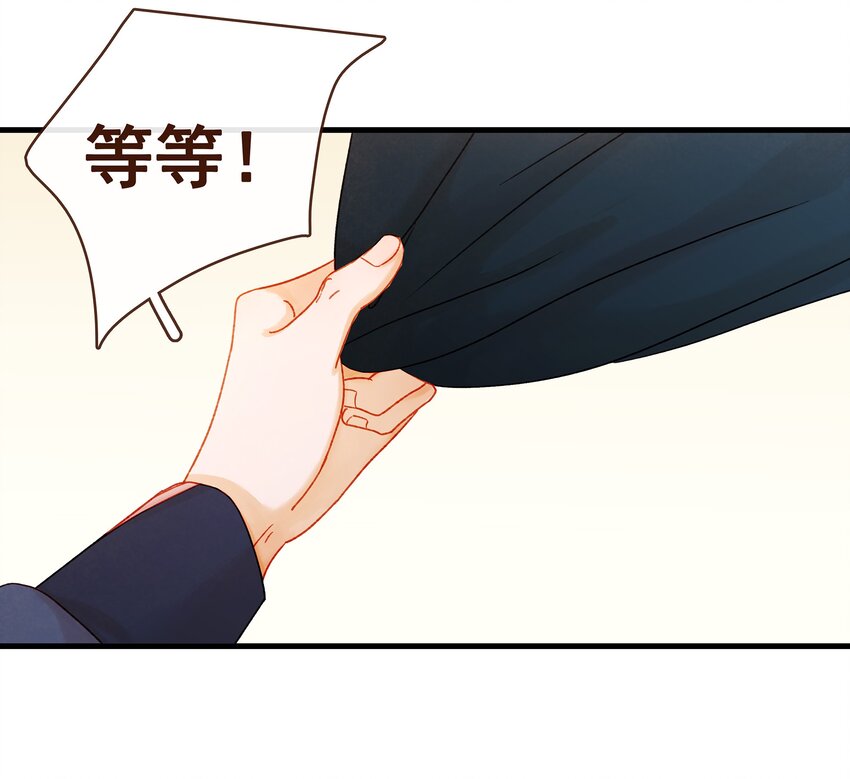 《我家少主计无双》056 对不起，没关系 第28页