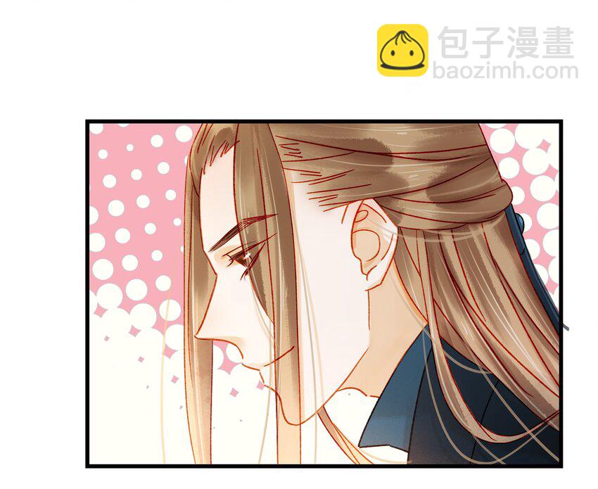 《我家少主计无双》056 对不起，没关系 第2页
