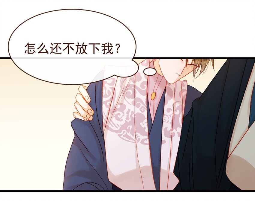 《我家少主计无双》056 对不起，没关系 第3页