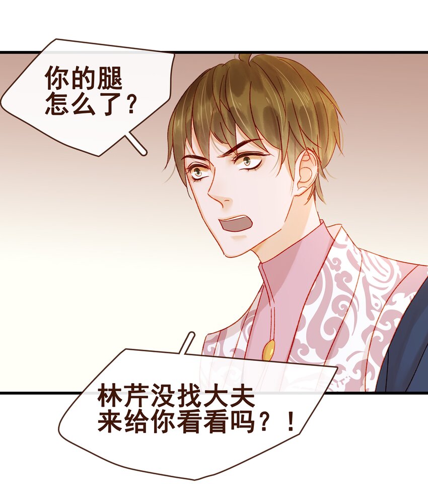 《我家少主计无双》056 对不起，没关系 第41页