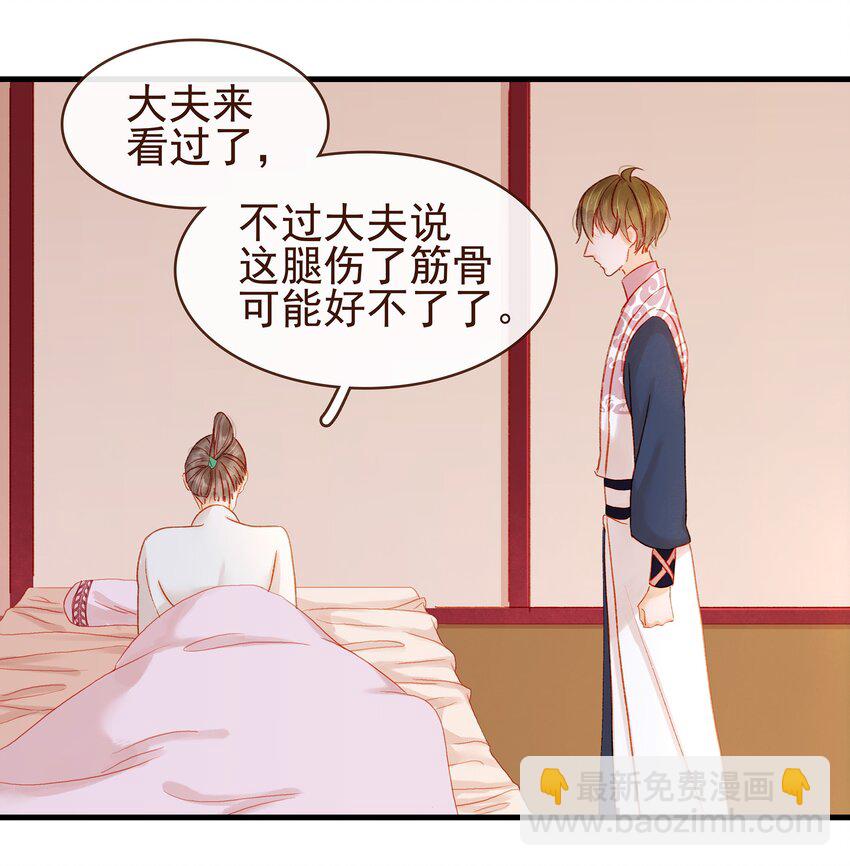 《我家少主计无双》056 对不起，没关系 第42页