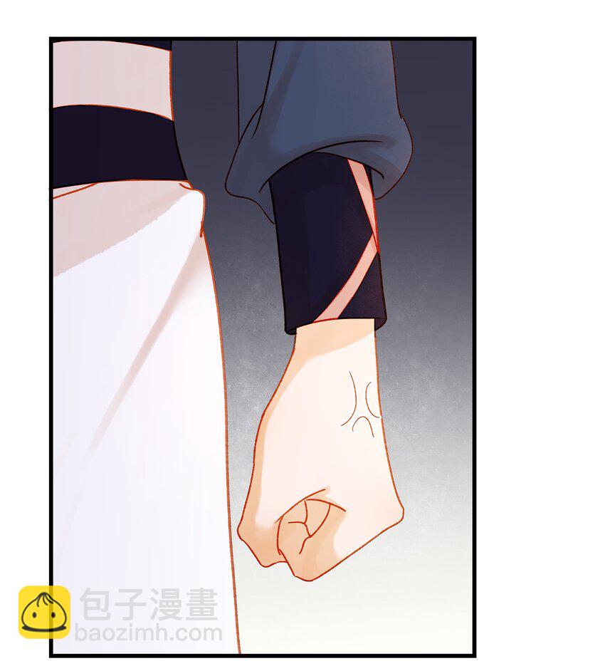 《我家少主计无双》056 对不起，没关系 第43页