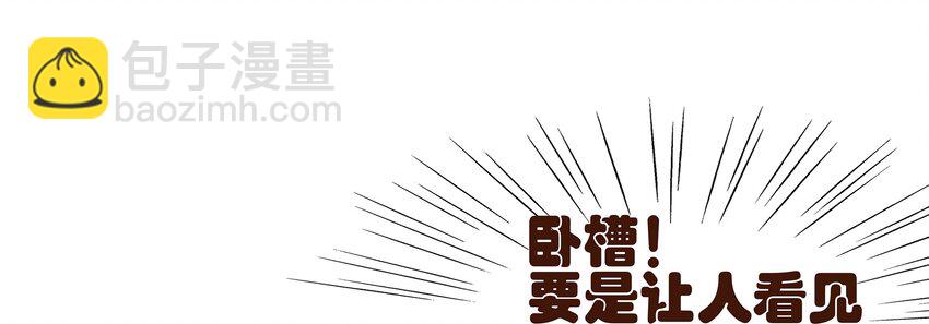 《我家少主计无双》056 对不起，没关系 第5页
