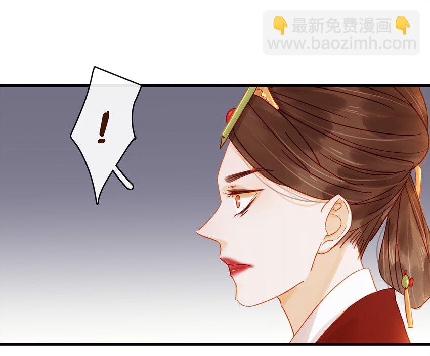 《我家少主计无双》056 对不起，没关系 第8页