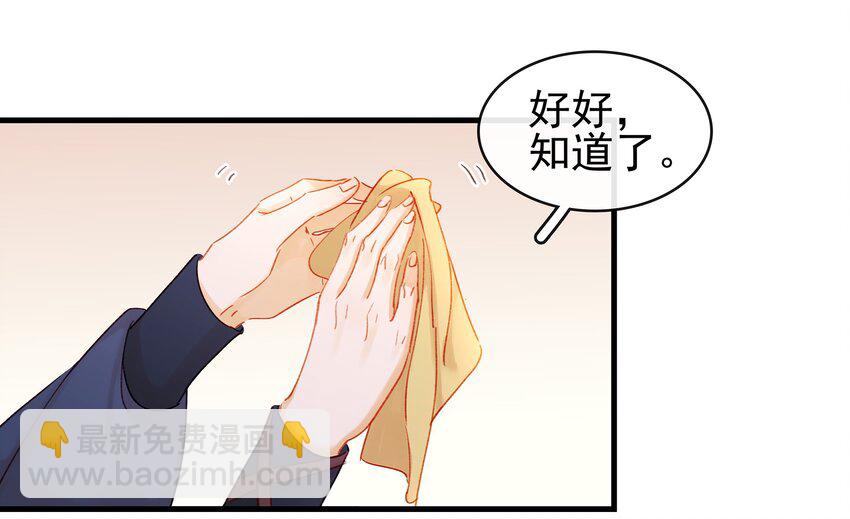 《我家少主计无双》054 “离家出走” 第11页