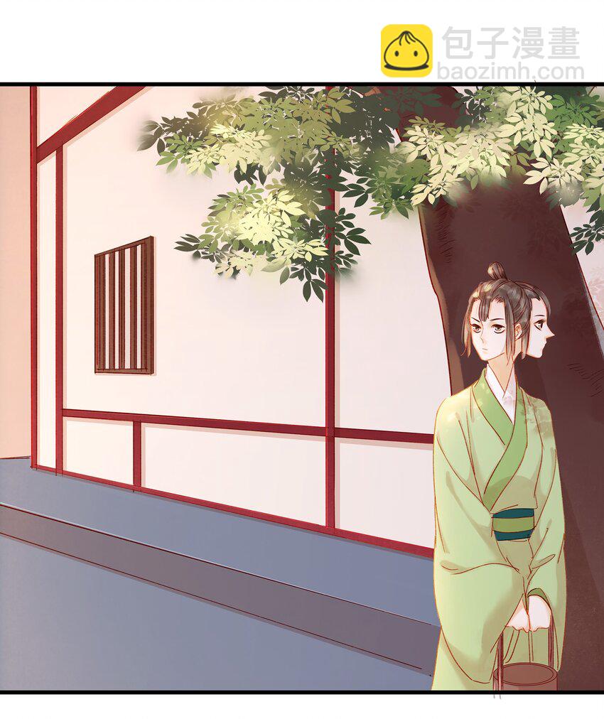 《我家少主计无双》054 “离家出走” 第15页