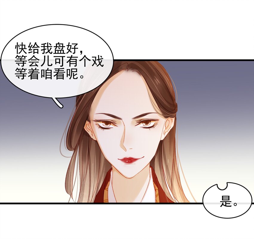 《我家少主计无双》054 “离家出走” 第19页