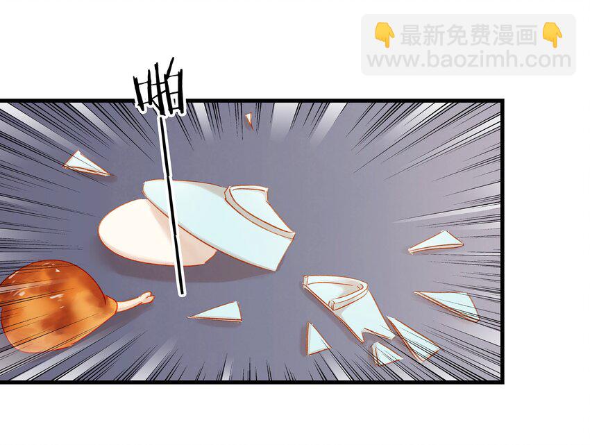 《我家少主计无双》054 “离家出走” 第24页