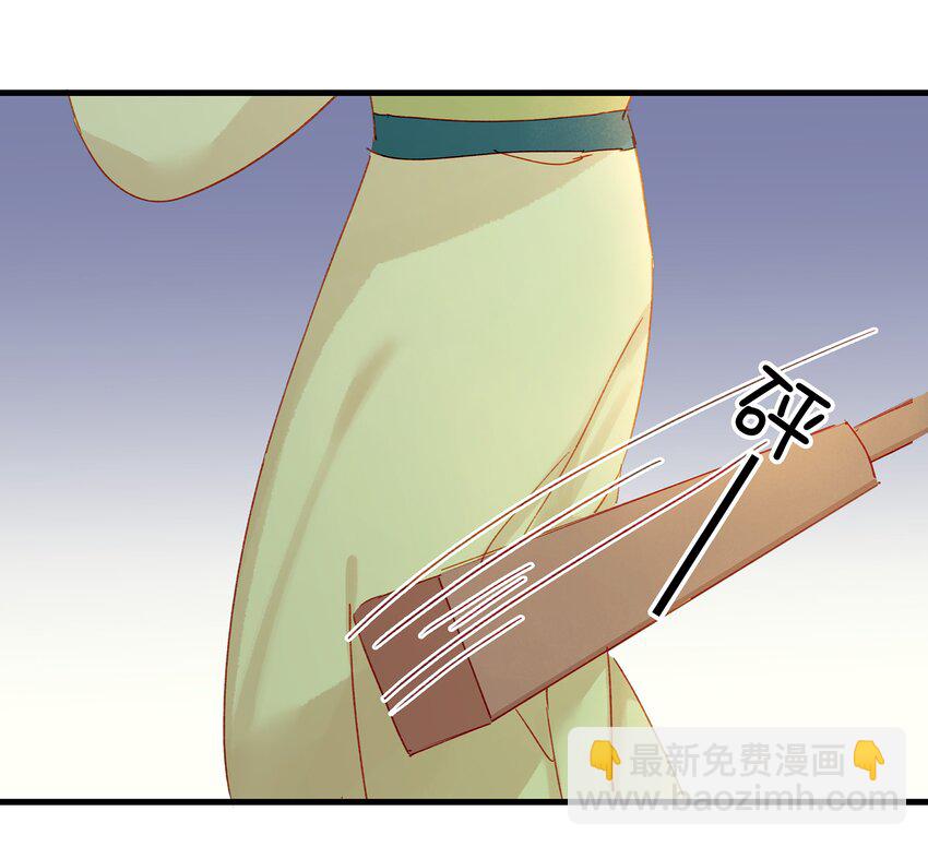 《我家少主计无双》054 “离家出走” 第25页