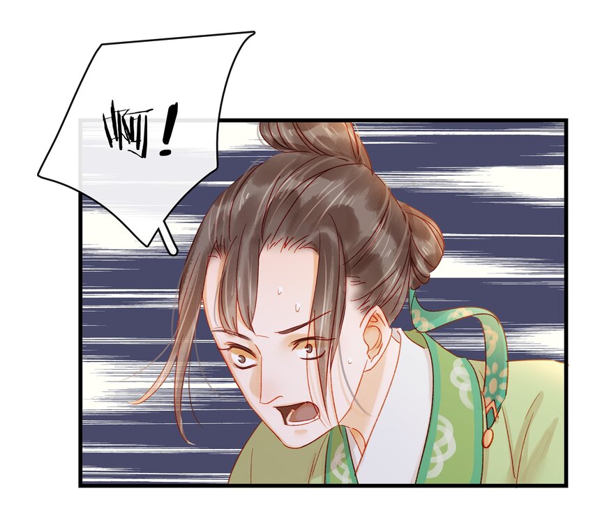 《我家少主计无双》054 “离家出走” 第26页