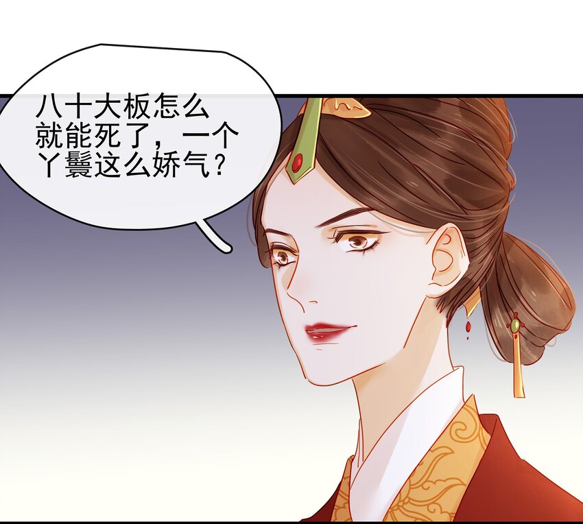 《我家少主计无双》054 “离家出走” 第34页