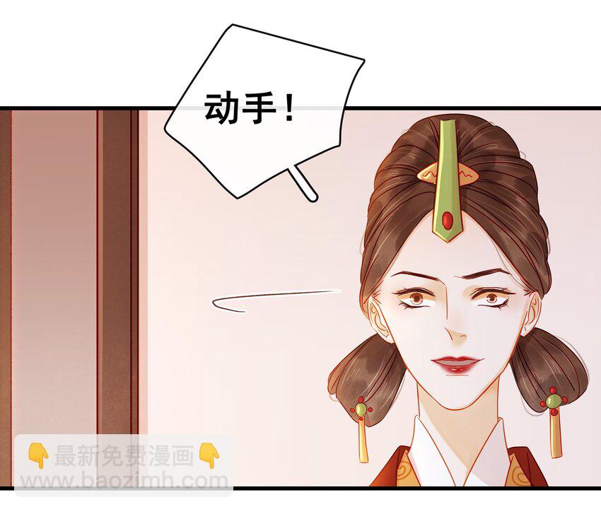 《我家少主计无双》054 “离家出走” 第37页