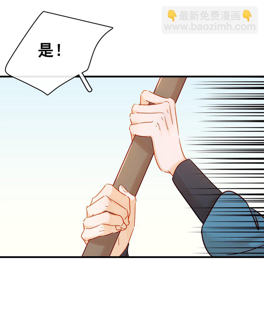 《我家少主计无双》054 “离家出走” 第38页
