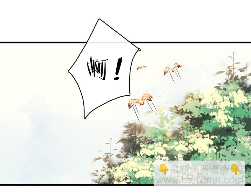 《我家少主计无双》054 “离家出走” 第39页