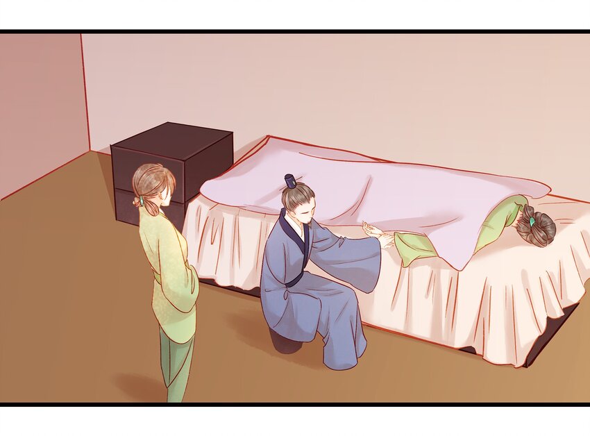 《我家少主计无双》055 吃鸡 第13页